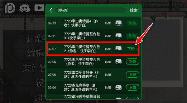 甜瓜游乐场2025最新版