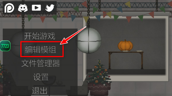 甜瓜游乐场2025最新版