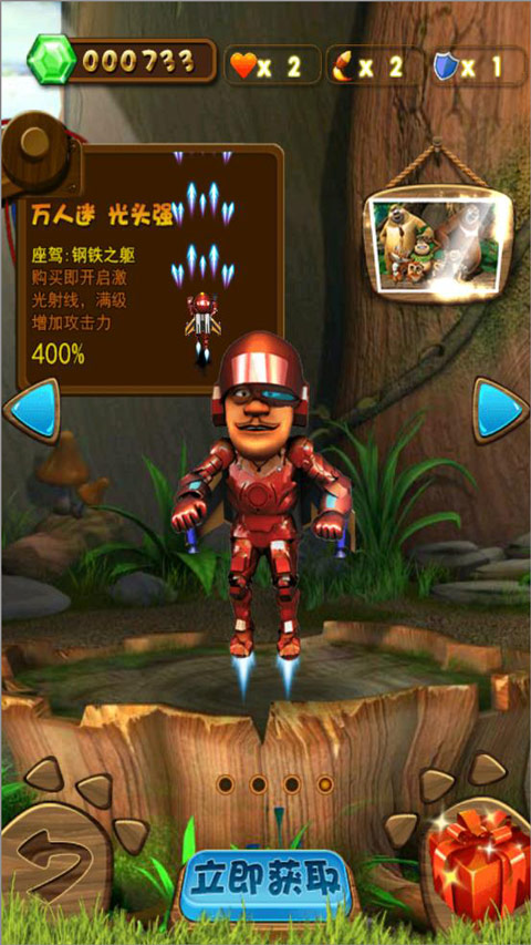 熊出没之森林保卫战游戏手机版