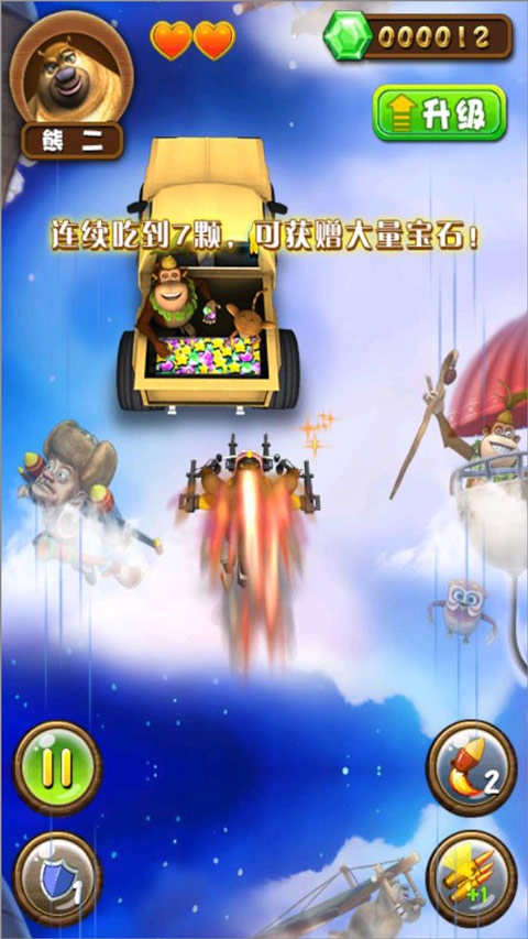 熊出没之森林保卫战游戏手机版