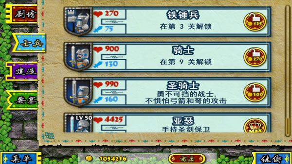 要塞围城正版