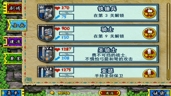 要塞围城正版