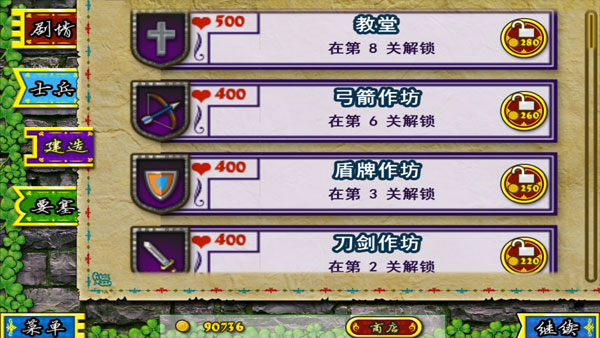 要塞围城正版