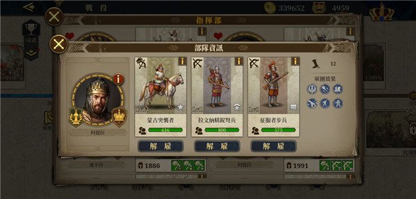 欧陆战争6 1804正版