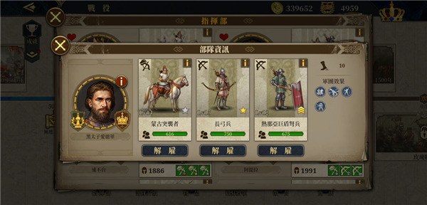 欧陆战争6 1804正版