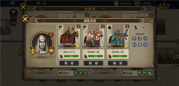 欧陆战争6 1804正版