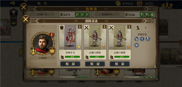 欧陆战争6 1804正版