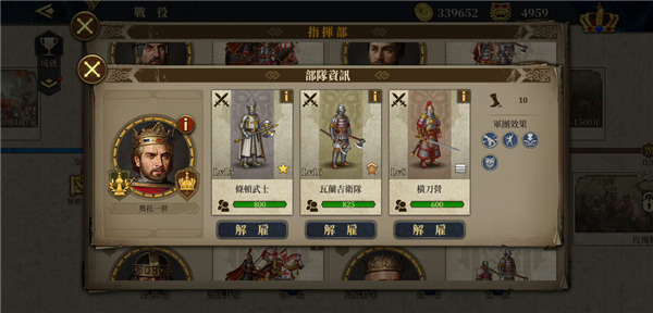 欧陆战争6 1804正版