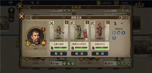 欧陆战争6 1804正版