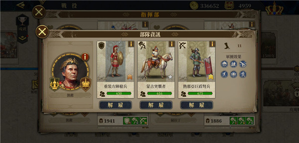 欧陆战争6 1804正版