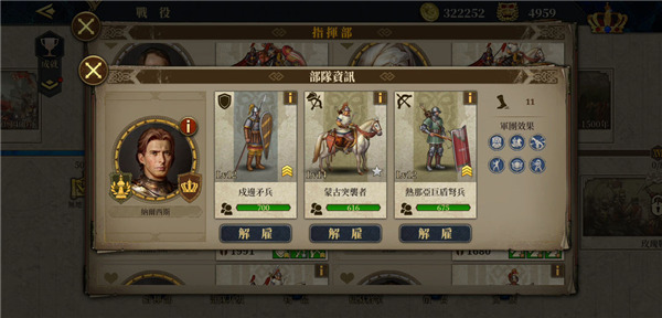 欧陆战争6 1804正版