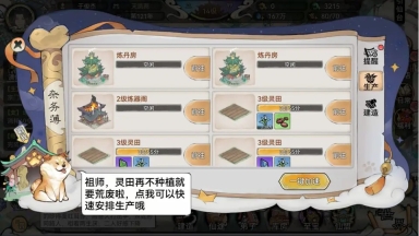 最强祖师抖音版