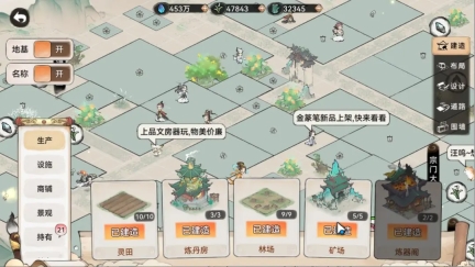 最强祖师抖音版