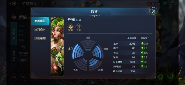 曙光英雄mod菜单版