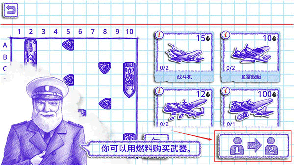sea battle2中文版