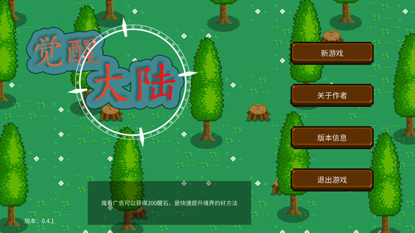 觉醒大陆正版