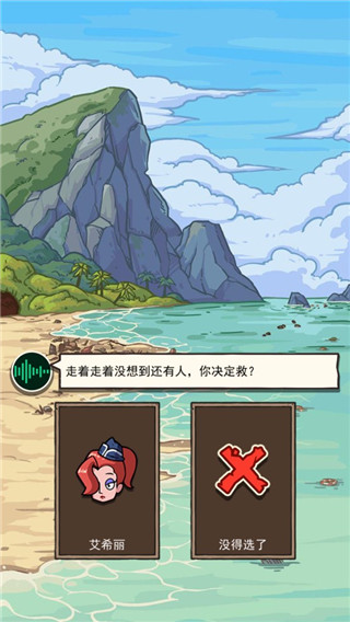 荒岛的王正版