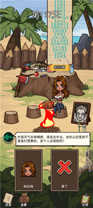 荒岛的王正版