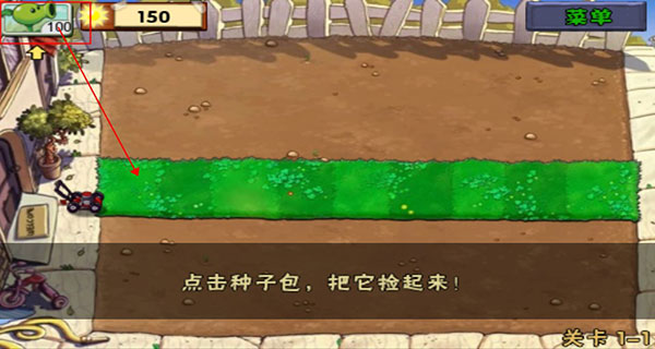 植物大战僵尸魔改版