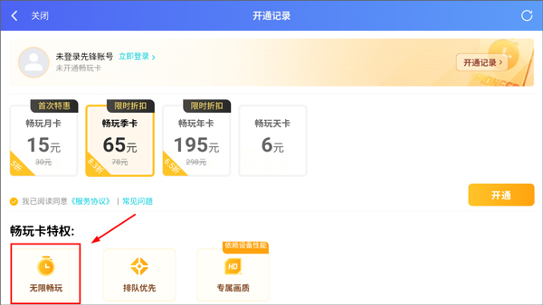 和平精英云游戏2025最新版