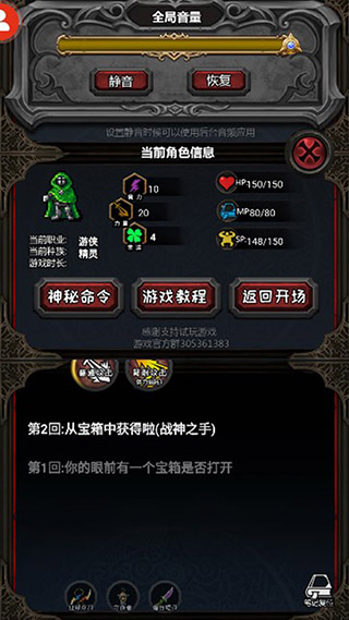 冒险日记最新版