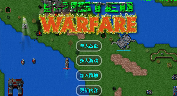 铁锈战争2025最新版