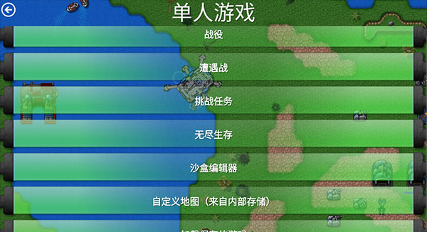 铁锈战争2025最新版
