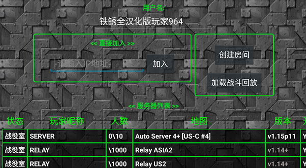 铁锈战争2025最新版
