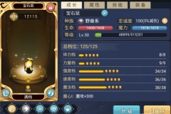 魔力宝贝回忆九游版
