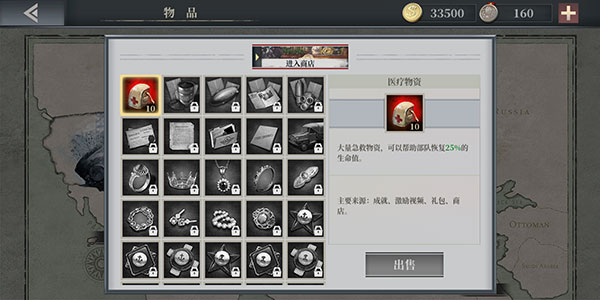欧陆战争6 1914正版