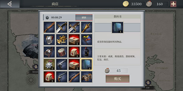 欧陆战争6 1914正版