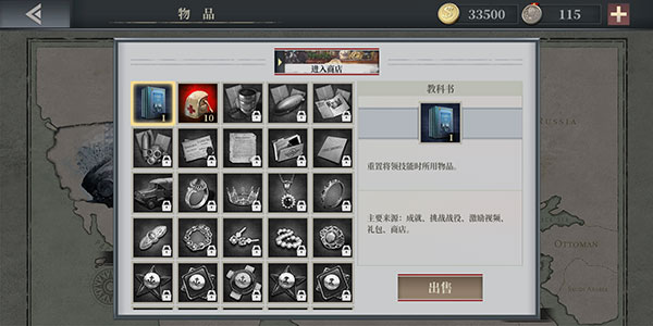 欧陆战争6 1914正版