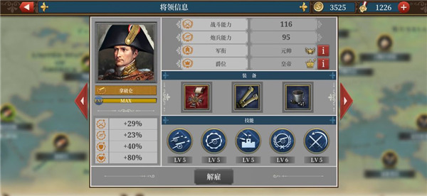 欧陆战争6最新版