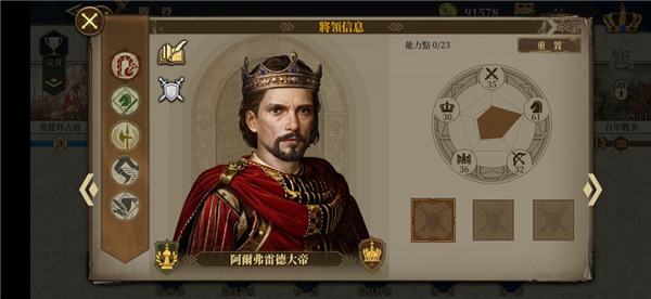 欧陆战争6最新版