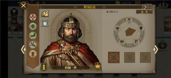 欧陆战争6最新版