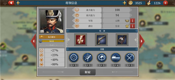 欧陆战争6最新版