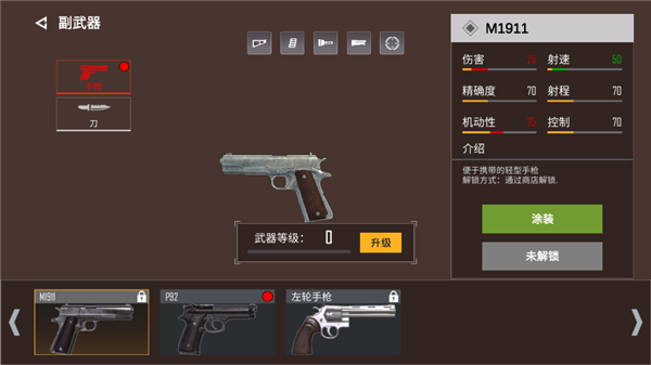 现代战争超级火线最新版