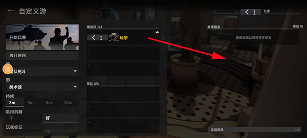 战斗大师最新版