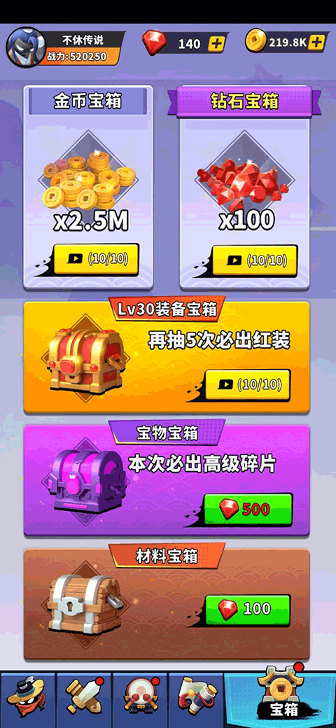 不休传说正版