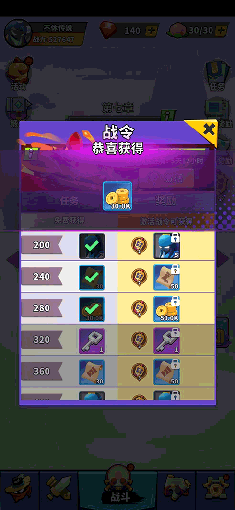 不休传说正版