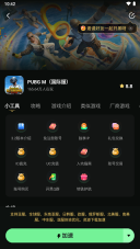 绝地求生国际服正版