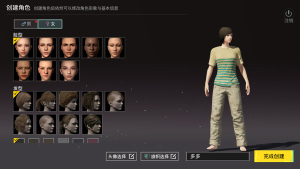 绝地求生国际服正版