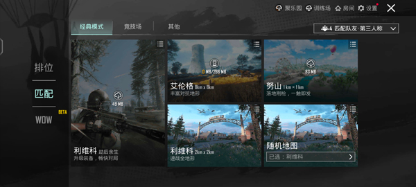 绝地求生国际服正版