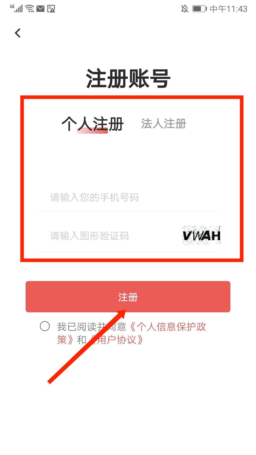 安馨办
