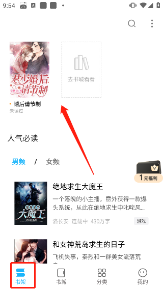 全民小说