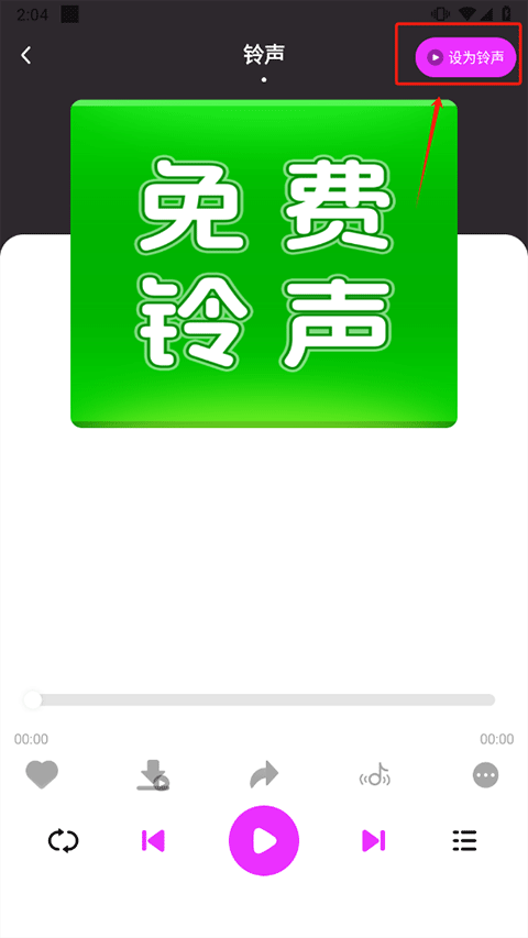 动听铃声手机版