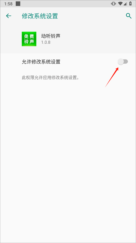 动听铃声手机版