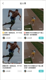 今日校园最新版