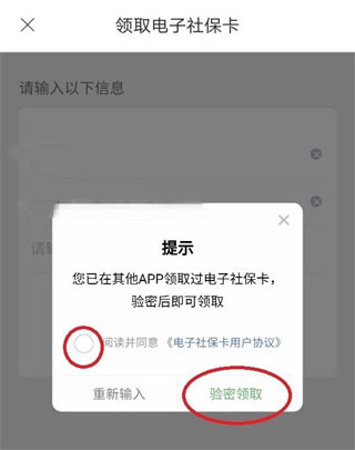 三晋通养老资格认证