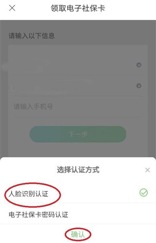 三晋通养老资格认证
